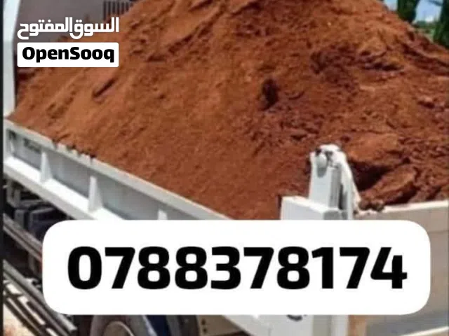 تراب احمر زراعي نخب اول سوبر