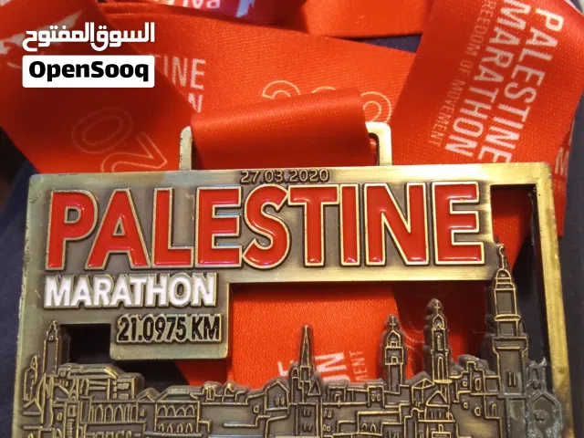 ميدالية مارثون فلسطين 2020