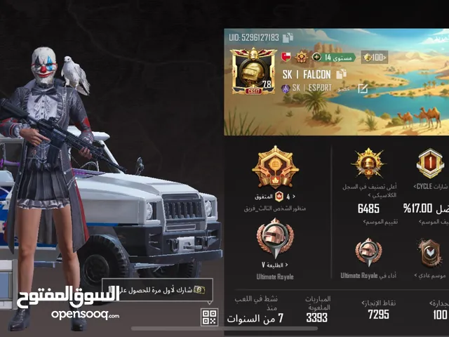 حساب ببجي جميل.
