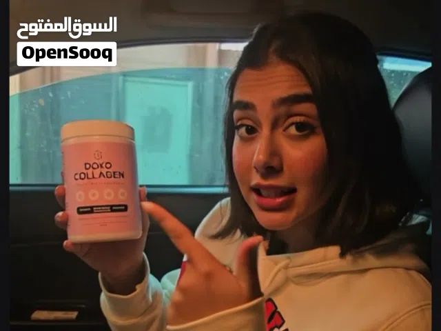 الكولاجين للجد و العظام و يجعلك اكثر حيويه