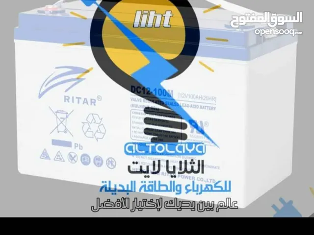 بطاريات ريتار الوكالة فتنامي بأسعار عرضة
