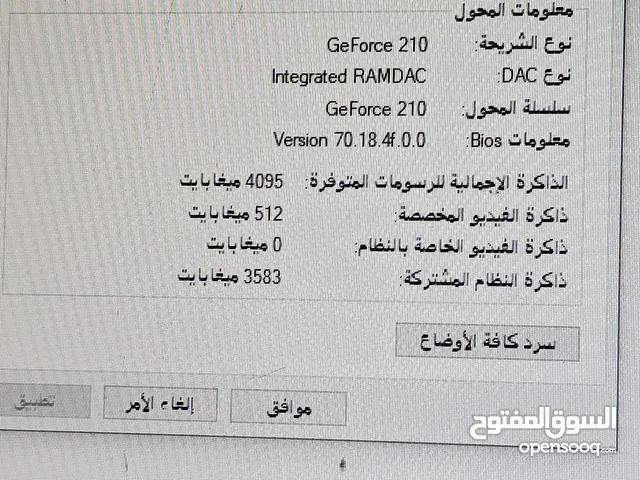 كمبيوتر اللبيع
