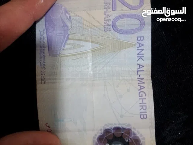 20درهم قديمة تاريخيّة
