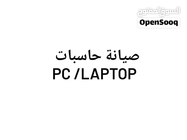 انا مصلح صيانة حاسبات pc / laptop  ذو خبرة 8 سنوات بل مجال هذا راسلني على الواتساب في محافضة البصرة