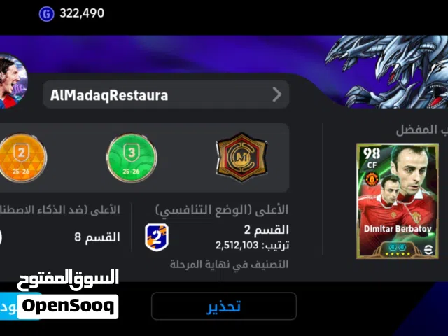 حساب بيس 2026