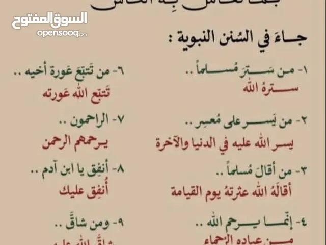 تدريس الطلاب من الصف الأول الى الصل التاسع في جميع المواد