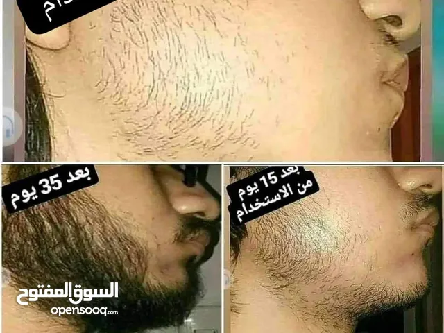 منو اللحية مغديات طبيعية نقية بألي الأصلاح والتنشيط مضمون والأصلي 100%