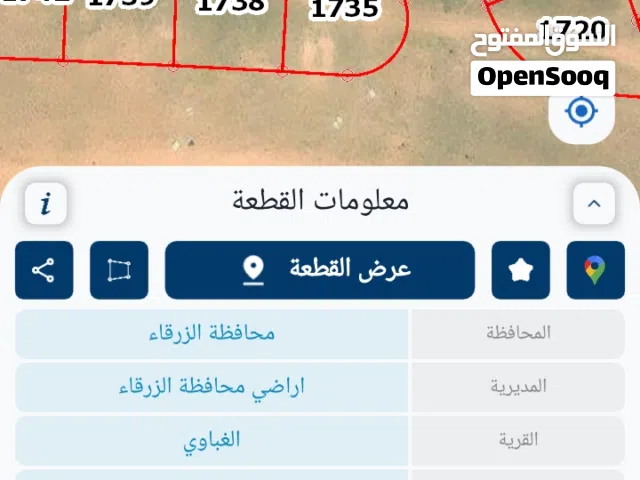 ارض مميزة على شارعين - جامعة الزرقاء الخاصة