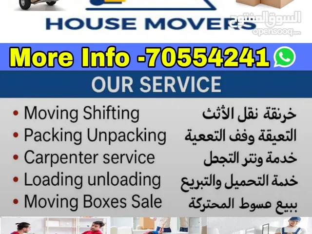 نقل منزل نقل خدمة نجار الدوحة