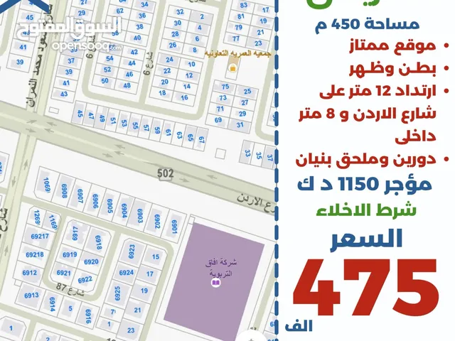 للبيع بيت هدام في العمرية