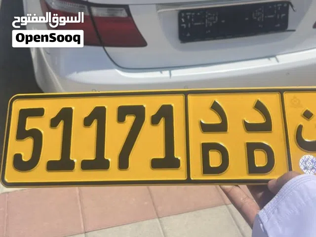 للبيع الرقم بسعر جميل