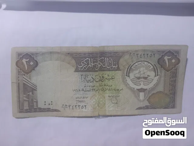 الصورة لعملة ورقية من *20 دينار كويتي*، الإصدار الثاني الصادر سنة 1968.