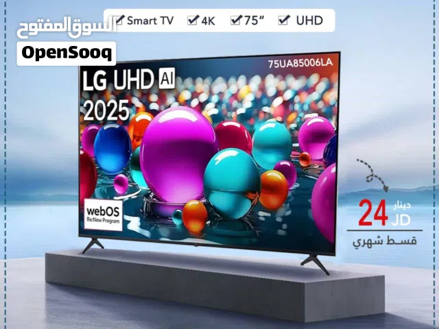 اقساط بدون دفعه اولى ( شاشة ال جي Tv LG 75inch Smart )