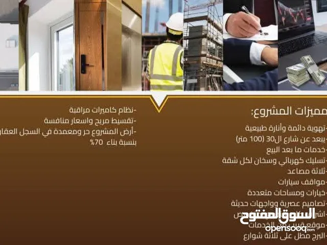 شقه تمليك نموذج D مساحه 195 مشطبه لكس في مشروع برج المهندسين بيت بوس مشطبه لكس بسعر 127$ الف دولار