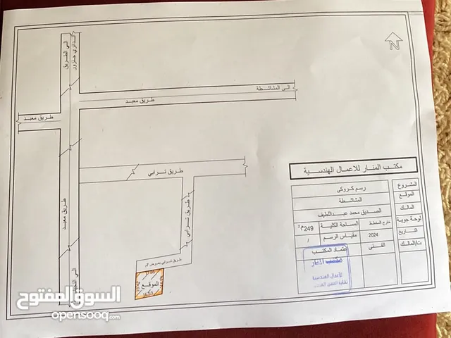 Mixed Use Land for Sale in Tripoli Janzour