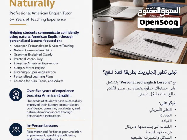 Personalized American English Lessons
