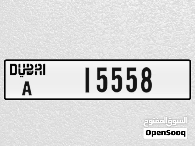 لوحه دبي للبيع رقم مميز