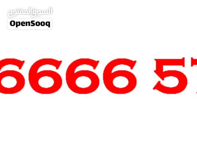 ETISALAT NUMBERS