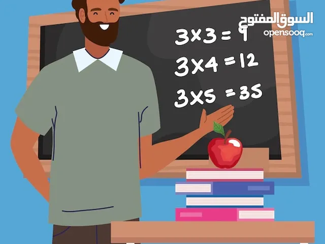 مدرس رياضيات للمناهج الاماراتية