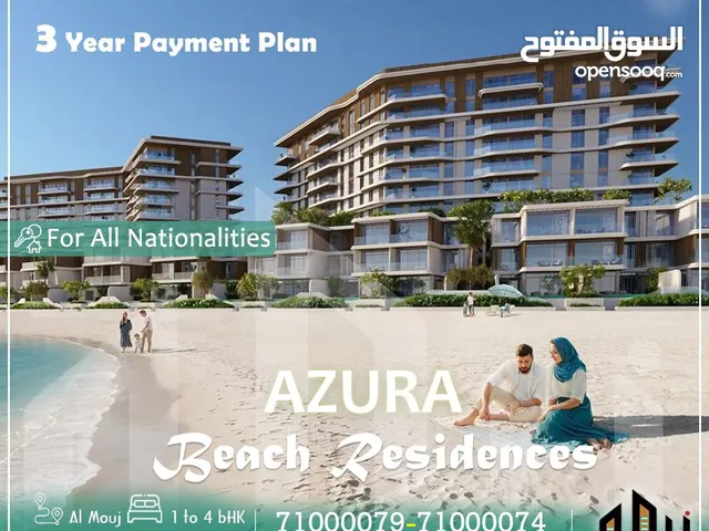 AZURA ALMOUJ - طرح الأخير الموج مسقط إطلالات بحرية و على المارينا مباشرةً فرصة إستثمارية