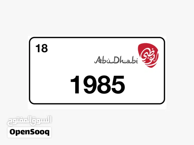 رقم رباعي مميز