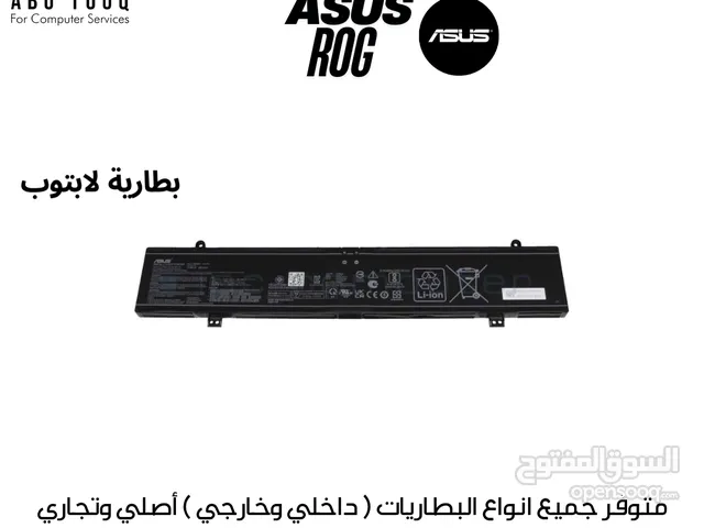 بطاريات بطارية لابتوب اسوس Asus battery Tuf , Rog , VivoBook , ZenBook