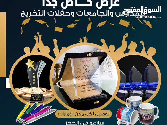 درع كريستال دروع التكريم والدروع التذكارية والهدايا الإعلانية