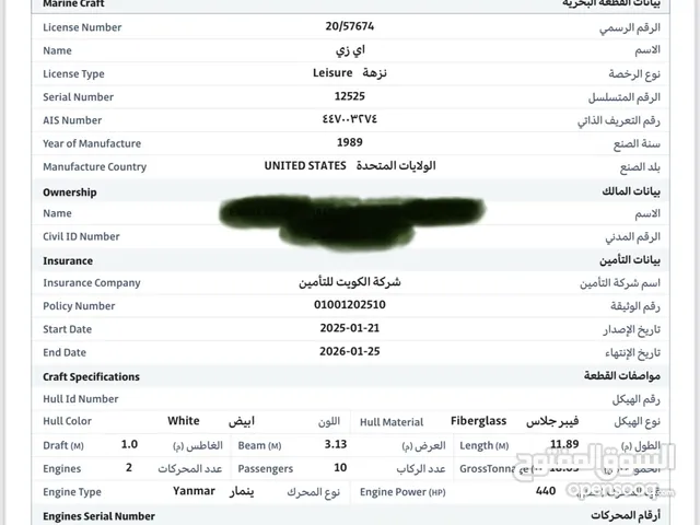 طراد يخت بيعه سريعه