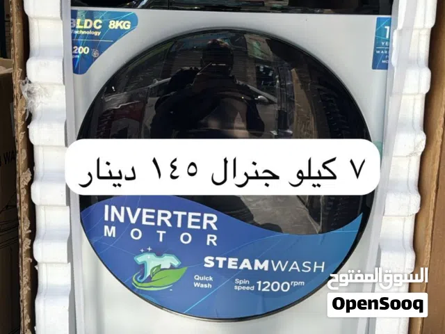 غسالة اتوماتيك 7 كيلو جنرال