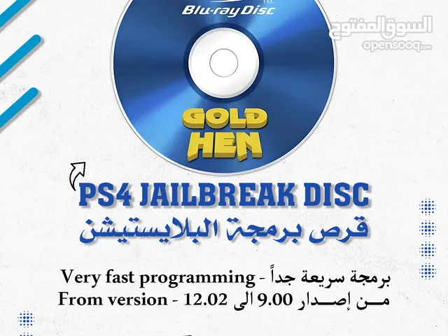 PS4 JAILBREAK CD