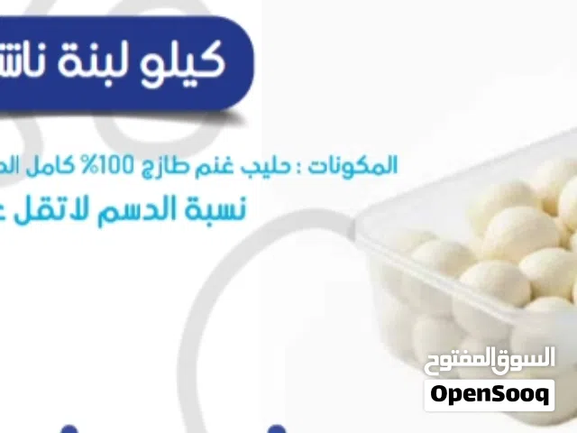 اجبان والبان بلدي