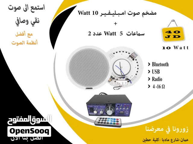 نظام صوت سماعات سقف عدد 2  5 واط+ مضخم صوت
