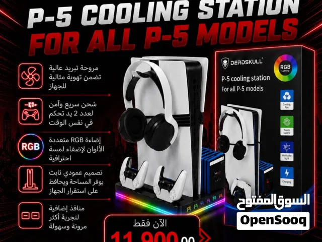 أفضل ستاند للبلايستيشن على الإطلاق متوفر الان