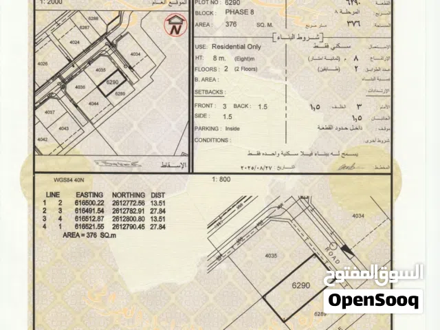Residential Land for Sale in Muscat Al Maabilah