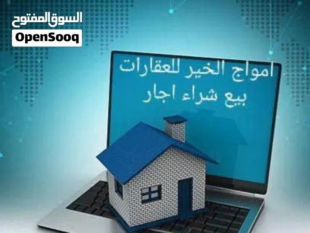 مطلوب قطعة ارض في الحي الجامعي 2 من المالك مباشر  او مكتب تكون عنده مباشر تواصل على الواتساب