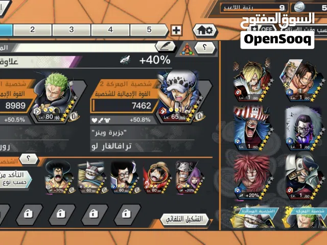 Accounts - Others Accounts and Characters for Sale in Northern Governorate