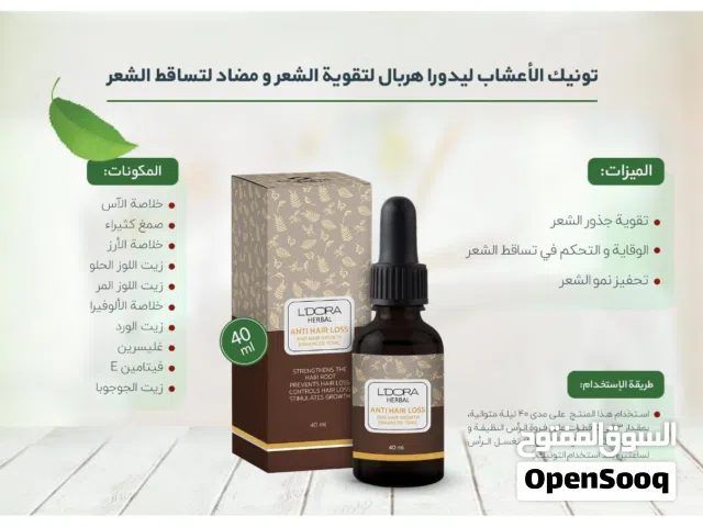 تونيك الأعشاب لتقویة الشعر و مضاد لتساقط الشعر من ليدورا
