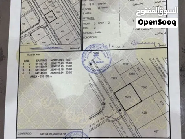 Residential Land for Sale in Muscat Bosher