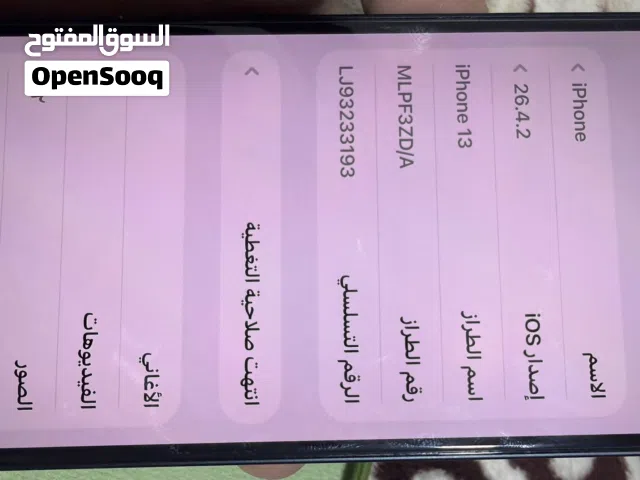 ايفون 13 عادي iphone 13 للبيع