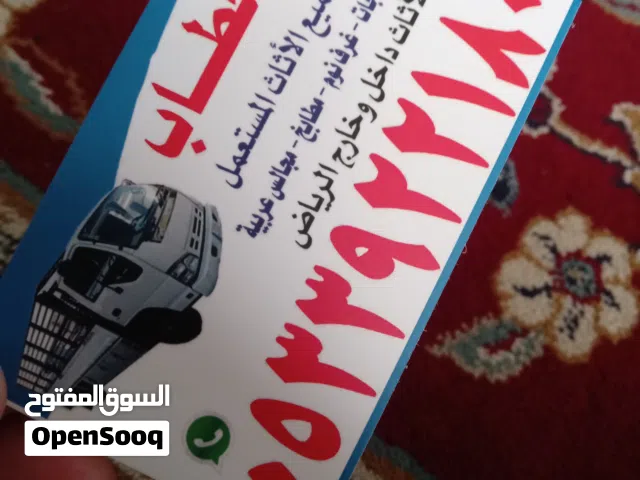 شراء السكراب والحديد والنحاس والمكيفات الخربانه والشغاله بالرياض