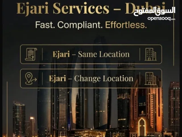 متوفر ايجاري بالتفتيش ايجاري بدون تفتيش لتاسيس الشركات وتجديد الشركات ارخص سعر واسرع وقت ان شاء الله