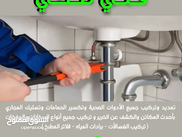 Plumber of all kind of work