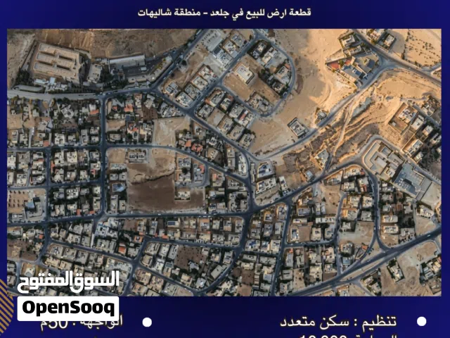 Mixed Use Land for Sale in Salt Jala'd