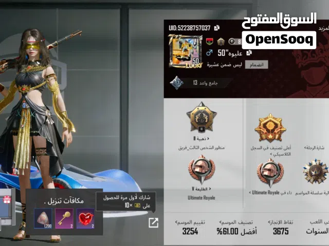 سلام عليكم حساب ببجي للبيع او للتبديل