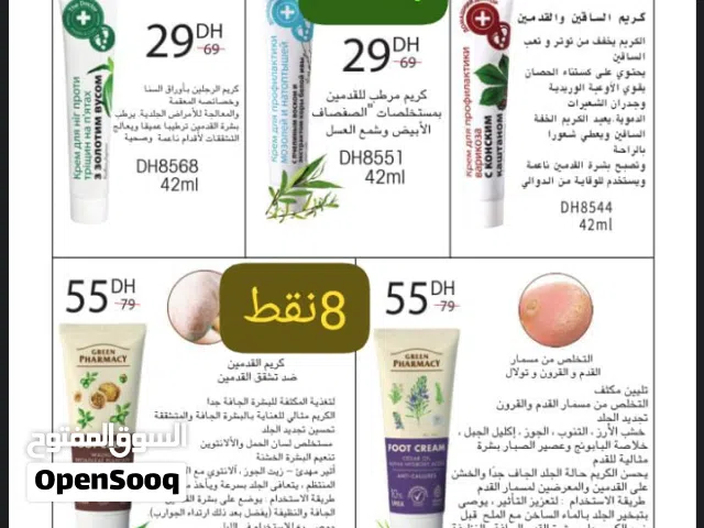 كريمات.لعناية.بلبشرة