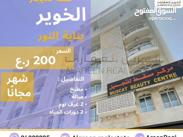 100 m2 1 Bedroom Apartments for Rent in Muscat Al Khuwair