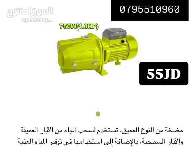 ماتور ماء / مضخات / ماكينه لحام / جلخ / راوتر