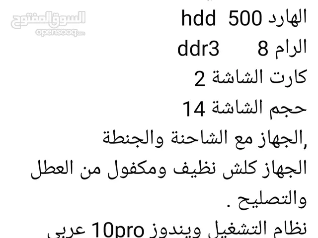 Windows HP for sale  in Mosul