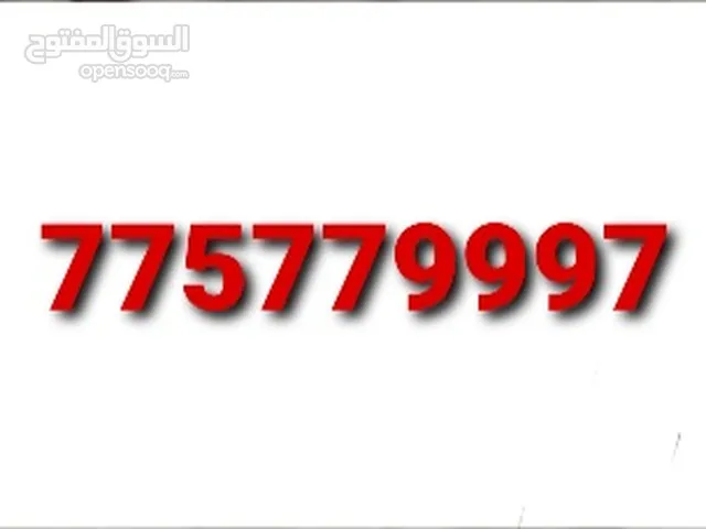 رقم يمن موبايل من 3 خانات ب100الف