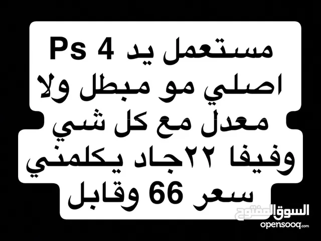 Ps 4 مستعمل ونظيف